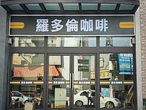 赢博体育官网入口：国外十大品牌咖啡店排行榜(图2)