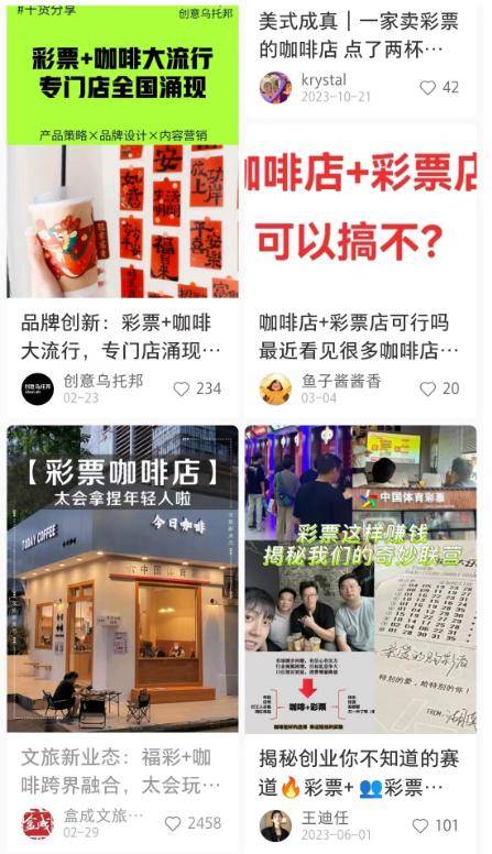 赢博体育官网入口：这届年轻人涌入「彩咖店」(图5)