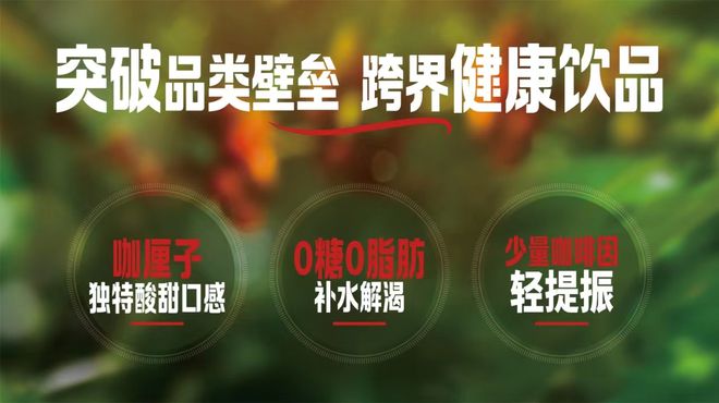 赢博体育官网入口：赢博体育app：雀巢咖啡提醒每一天 “果然轻咖”开启咖啡全新赛道(图2)