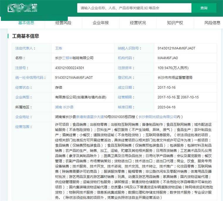 赢博体育app：2024年中国十大最火咖啡品牌一览“99的风”卷到了星巴克谁能从中盈利？(图9)