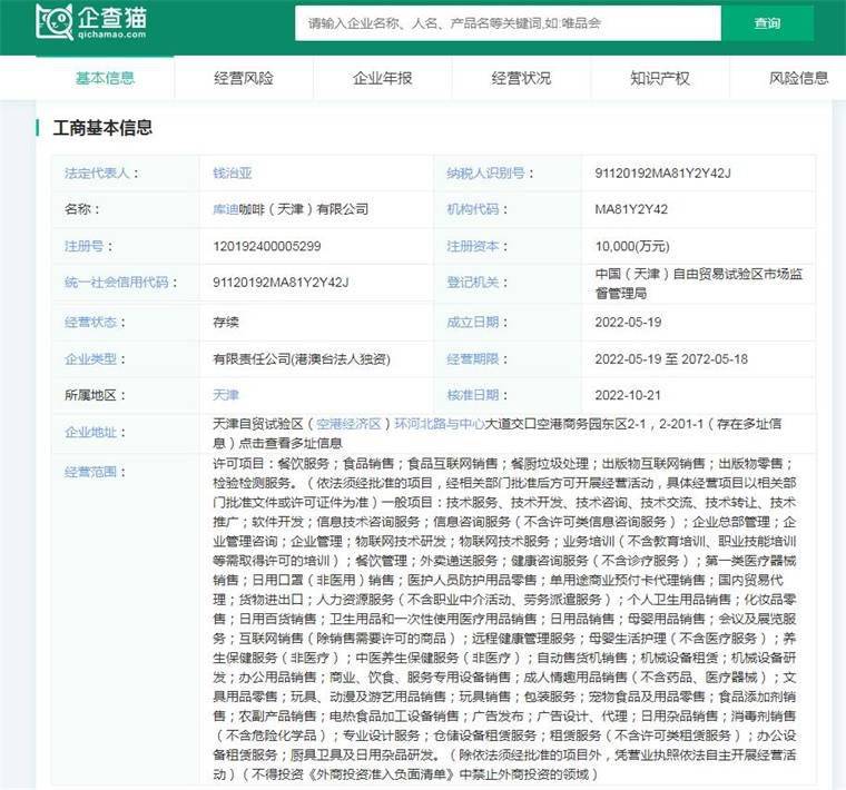 赢博体育app：2024年中国十大最火咖啡品牌一览“99的风”卷到了星巴克谁能从中盈利？(图7)