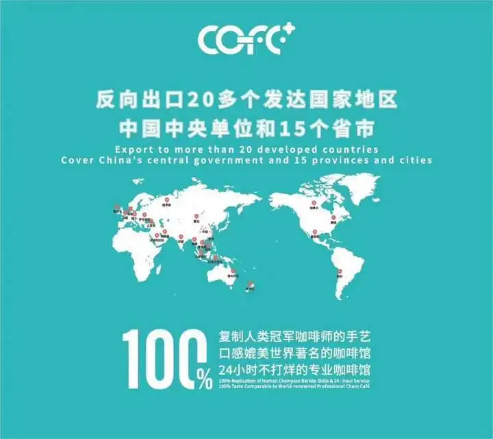 赢博体育app：赢博体育官网入口：：COFE+亮相2024上海国际咖啡文化节(图3)