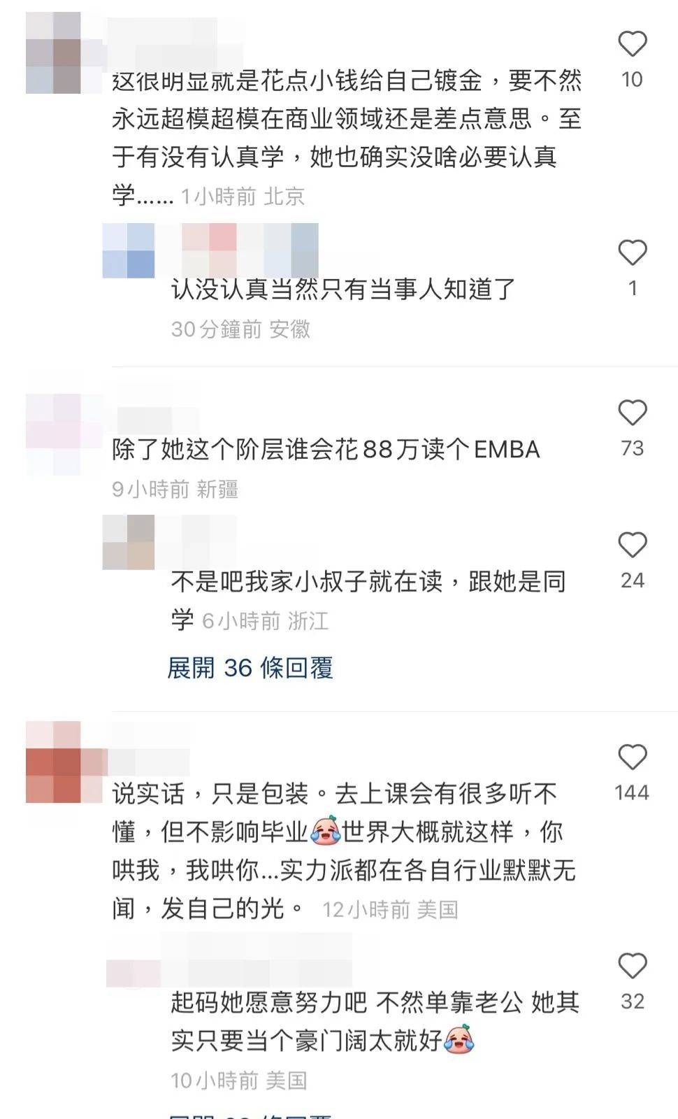 赢博体育app：赢博体育官网入口：赌王儿媳88万报读名校引争议网友质疑课堂上拿手机喝咖啡像是在度假(图6)