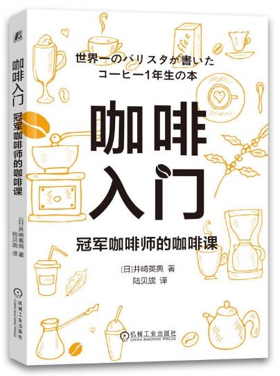 赢博体育app：赢博体育官网入口：：2024上海国际咖啡文化节 在上海 品世界 读好书——大夏书店咖啡文化节活动来袭！(图8)